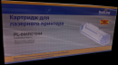 Тонер-туба ProfiLine 006R01044 для Rank Xerox WC PRO 315/320/420/415 6к (PL_006R01044)