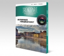 Фотобумага холст TrendArt Inkjet High Glossy А4, 220г, 10 листов (IHC220_A4_10)