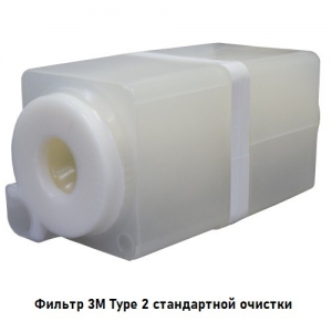 Фильтр универсальный 3М Type 2 стандартной очистки для пылесосов 3М/SCS/Katun/ПОСТ/Аэротон/Omega ATRIX 2кг (3MTYPE2)