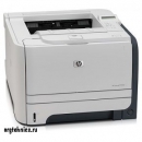 Принтер HP LaserJet P2055d (CE457A)