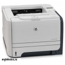 Б/У Принтер HP LaserJet P2055dn (CE459A)